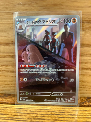 Dugtrio(Japanese)(AR)