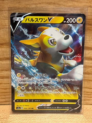 Boltund V(Japanese)