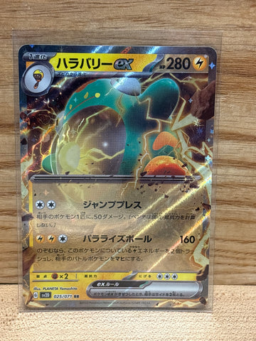 Bellibolt ex(Japanese)