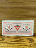 Canadian Tire Money: 10c 2006