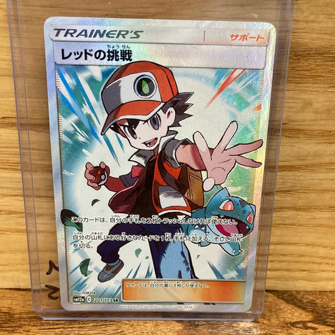 Red's Challenge(Japanese Full Art)