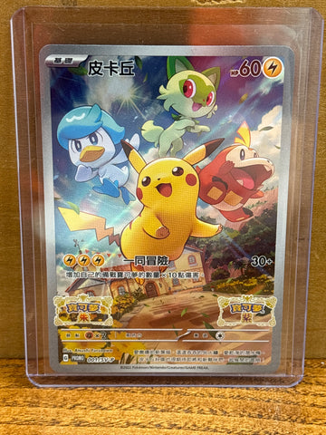 Pikachu(Promo)(Chinese)