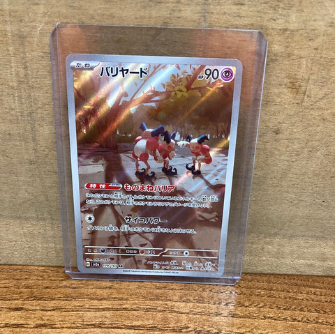 Mr Mime(Japanese)(Full Art)
