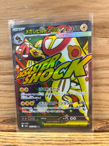 Mega Eelektross ex(Japanese)(MA)