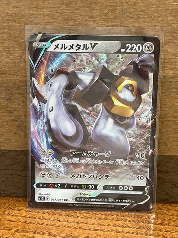 Melmetal V (Japanese)