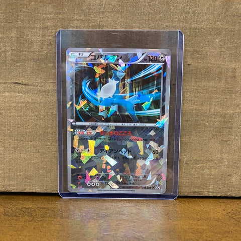 Cobalion(Cracked Ice Promo)(Japanese)