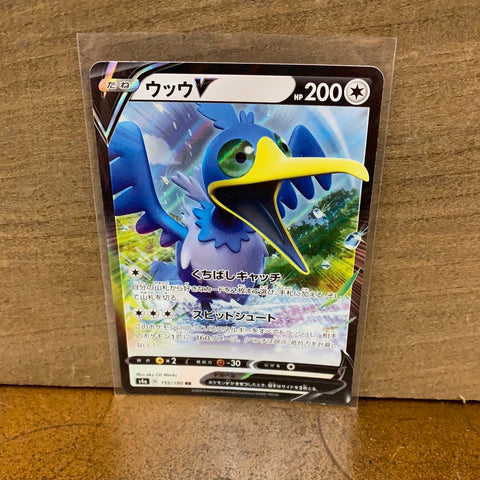 Cramorant V(Japanese)