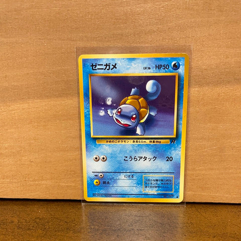 Squirtle(Japanese)