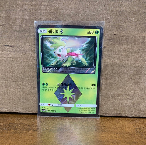 Shaymin(Prism Star) (Korean)