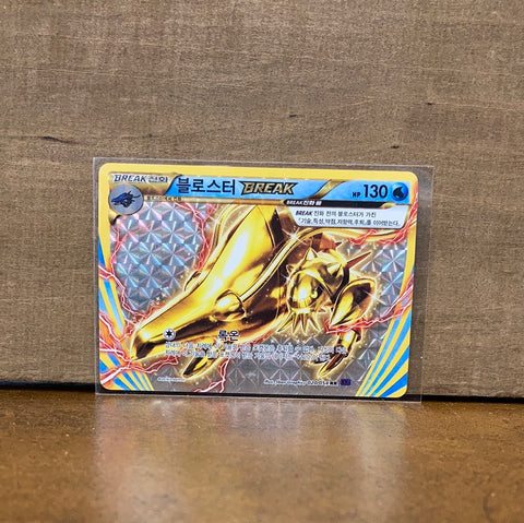 Clawitzer Break(Korean)