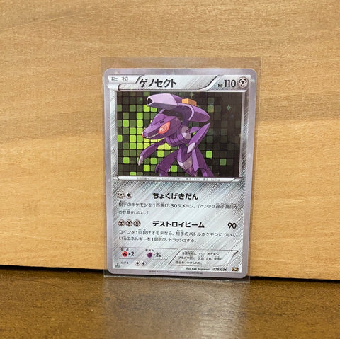 Genesect(Holo)(Japanese)