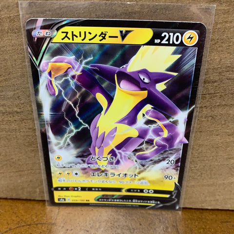 Toxtricity V(Japanese)