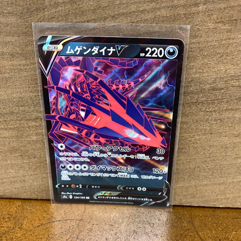 Eternatus V(Japanese)