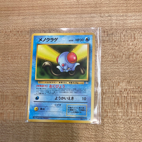 Tentacool(Japanese)
