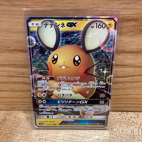 Dedenne GX(Japanese)