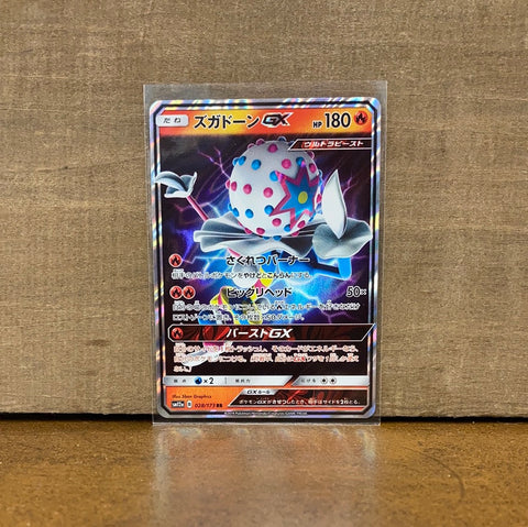 Blacephalon GX(Japanese)