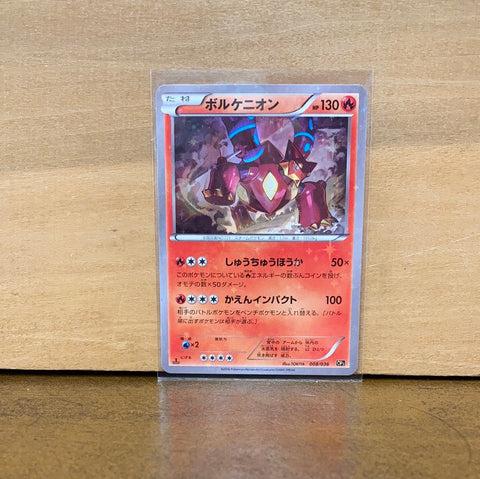 Volcanion(Holo)(Japanese)