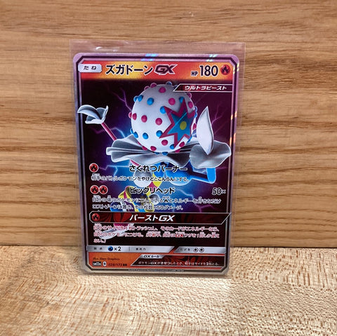 Blacephalon GX(Japanese)