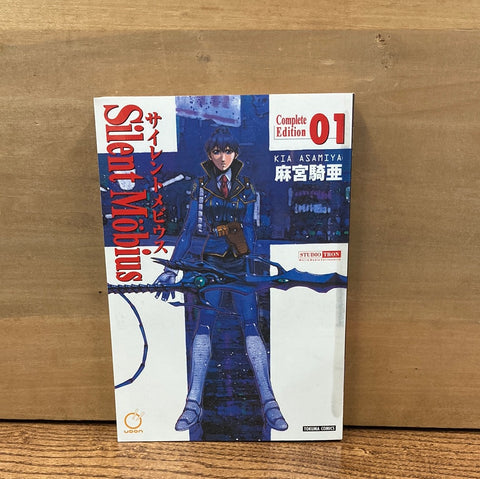 Silent Mobius Complete Edition Vol 1