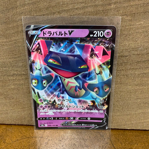 Dragapult V(Japanese)