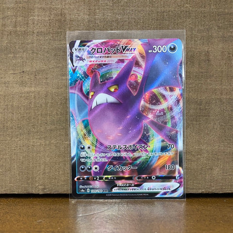 Crobat Vmax(Japanese)
