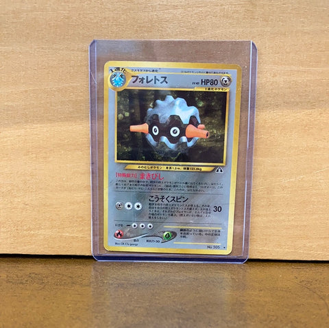 Forrettress(Holo)(Japanese)