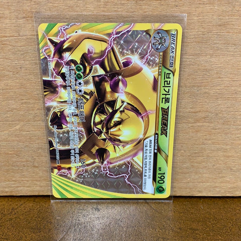 Chesnaught Break(Korean)