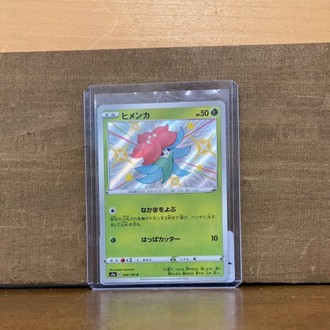 Gossifluer(Shiny)(Japanese)