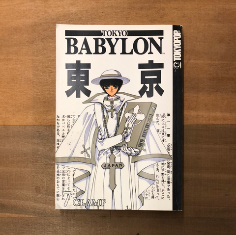 Tokyo Babylon Vol 7