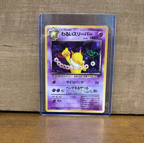 Dark Hypno(Japanese)(Holo)