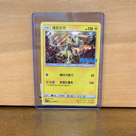 Zeraora(Holo)(Korean)