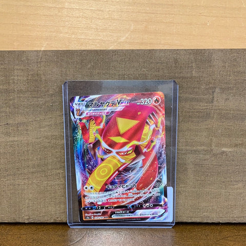 Centiskorch Vmax(Japanese)