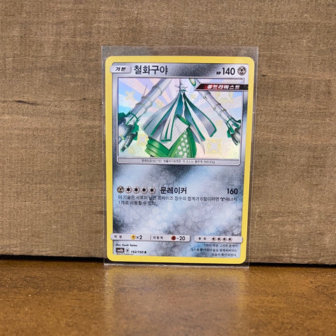 Celesteela(Korean)(Shiny)