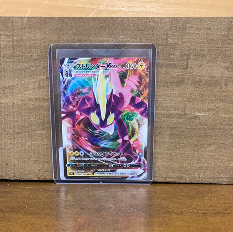 Toxtricity Vmax(Japanese)