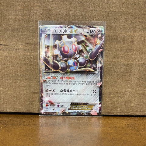 Magearna EX(Korean)