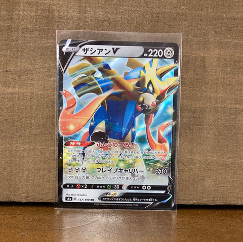 Zacian V(Japanese)