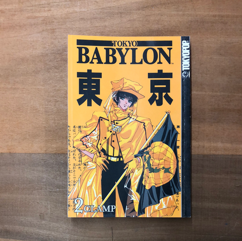 Tokyo Babylon Vol 2