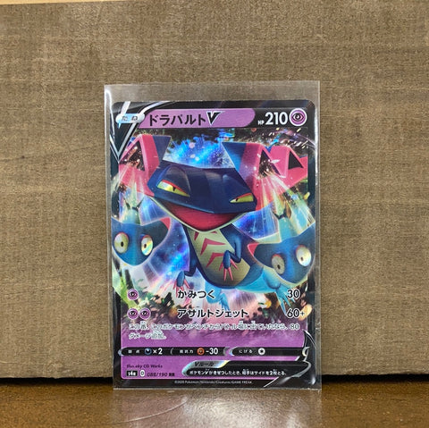Dragapult V(Japanese)