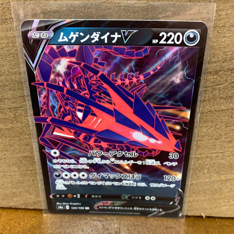 Eternatus V(Japanese)