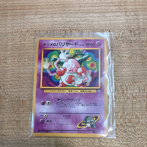 Mr Mime(Japanese)